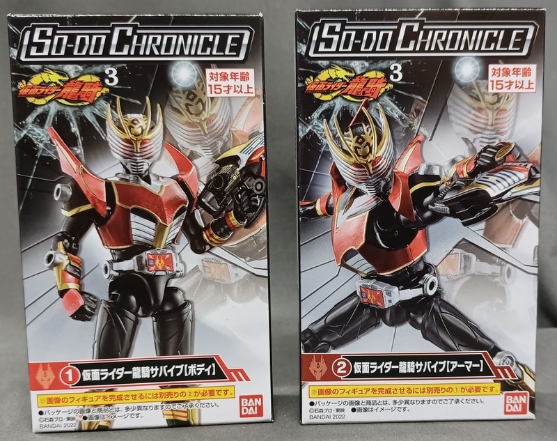 バンダイ SO-DO CHRONICLE 装動 仮面ライダー龍騎3 仮面ライダー龍騎