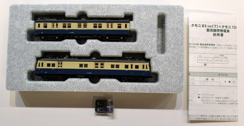KATO 「クモニ83 100(T) +クモニ13(M) 飯田線荷物電車 2両セット