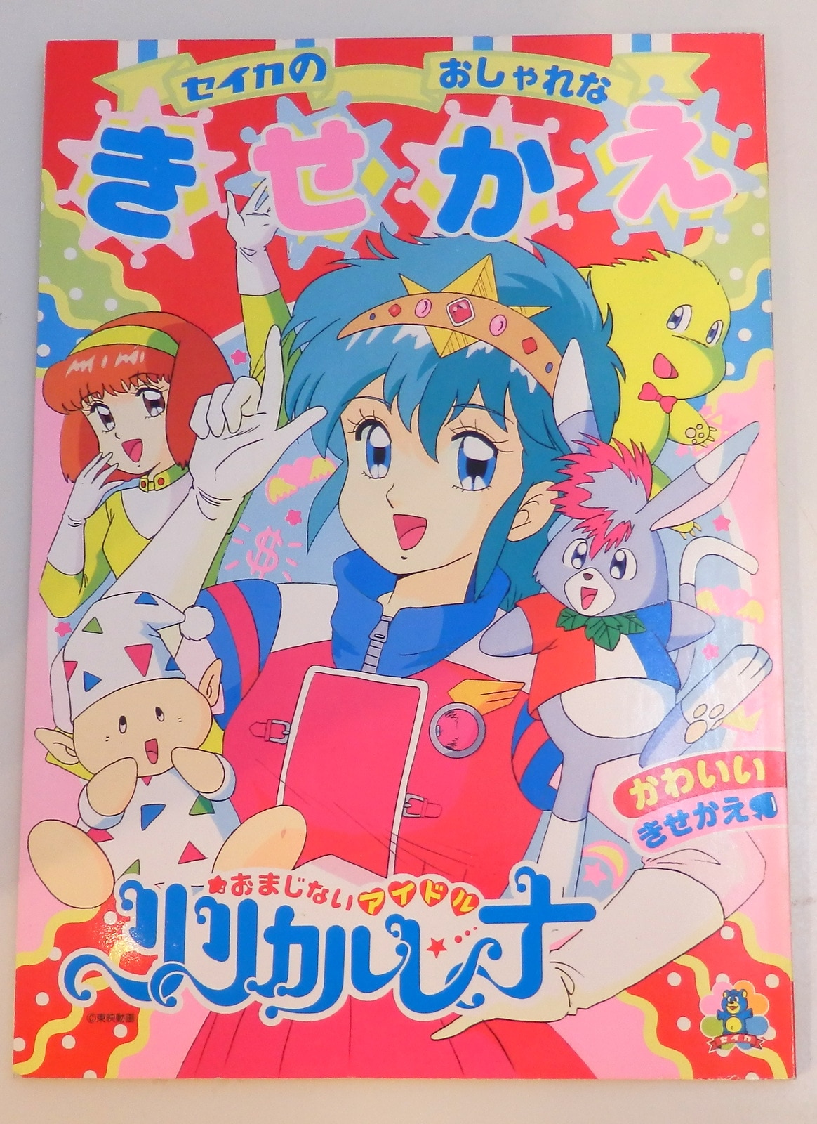 セイカ きせかえ リリカルレナ Cn H まんだらけ Mandarake