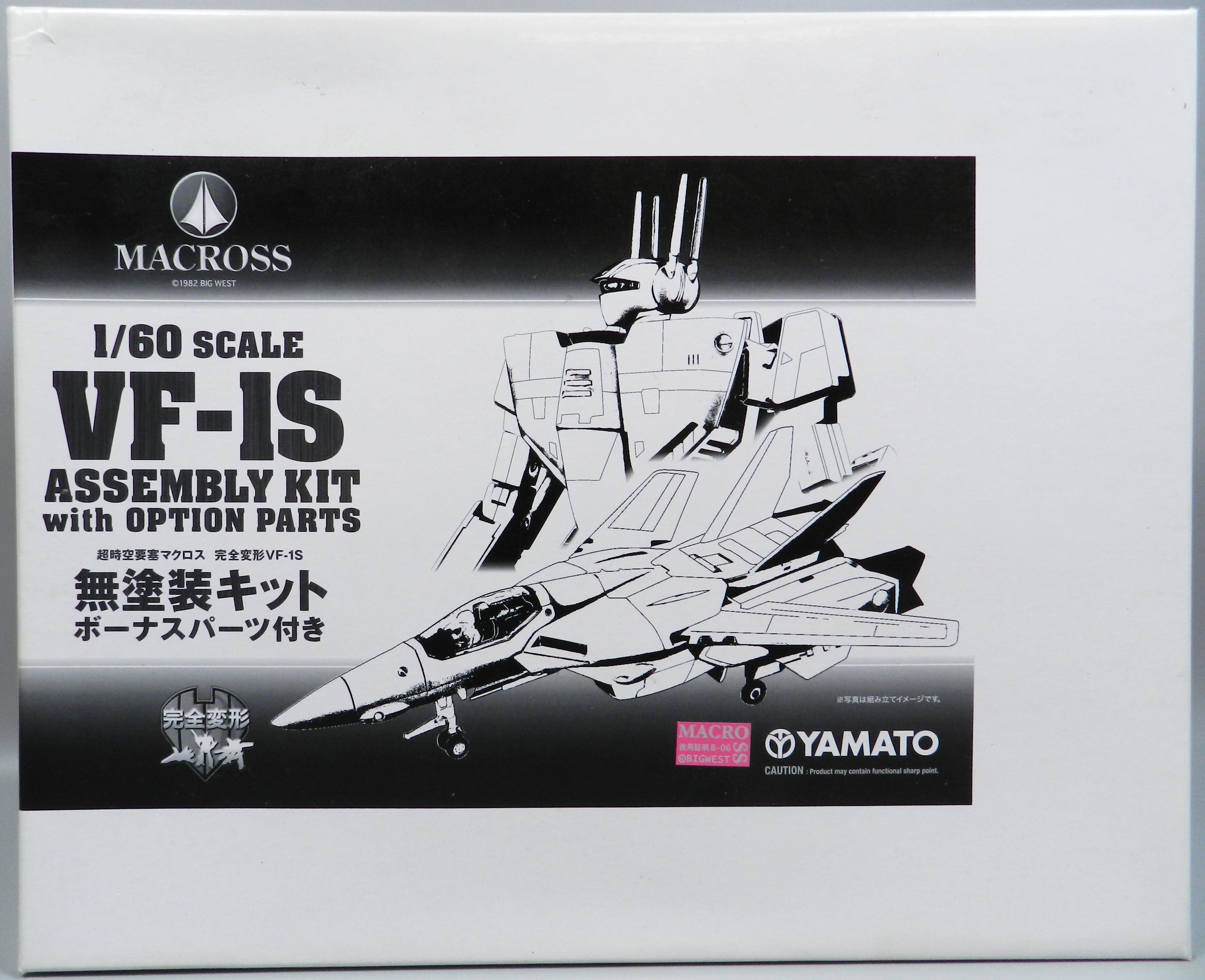 やまと 1/60 超時空要塞マクロス 完全変形 VF-1S 無塗装キット-