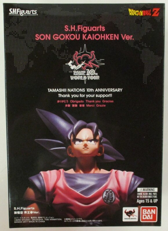 バンダイ S H Figuarts ドラゴンボールz 孫悟空 界王拳ver 版権シール無 まんだらけ Mandarake