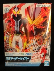 バンダイ ENTRY GRADE 仮面ライダーセイバー 仮面ライダーセイバー