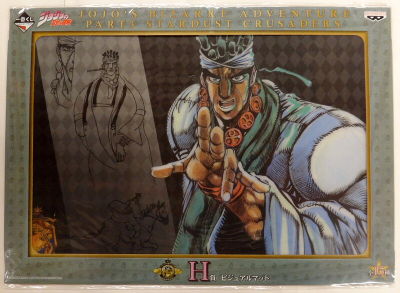 バンプレスト 一番くじ ジョジョの奇妙な冒険 やれやれだぜ H賞ビジュアルマット アブドゥル まんだらけ Mandarake