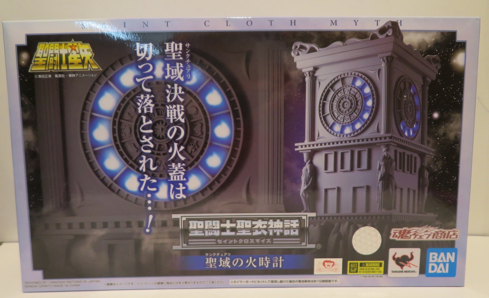 Bandai Spirits 聖闘士聖衣神話 聖域の火時計 まんだらけ Mandarake