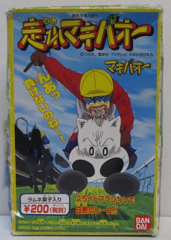 バンダイ 走れマキバオー みどりのマキバオー 宿命のライバル 4 | まんだらけ Mandarake