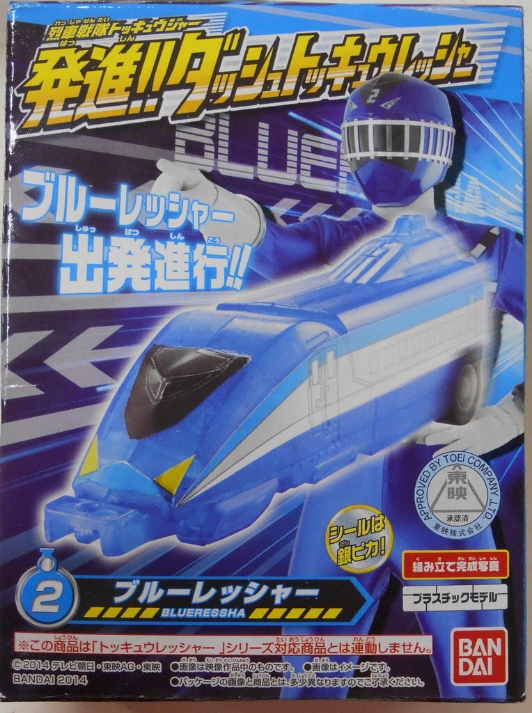 Bandai Starting Dash Limited Express Rescher Ressha Sentai Toqger Blue Rescher Mandarake Online Shop