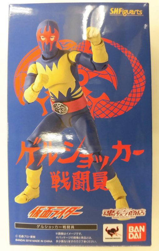 まんだらけ通販 バンダイ S H Figuarts 仮面ライダー ゲルショッカー戦闘員 名古屋店からの出品