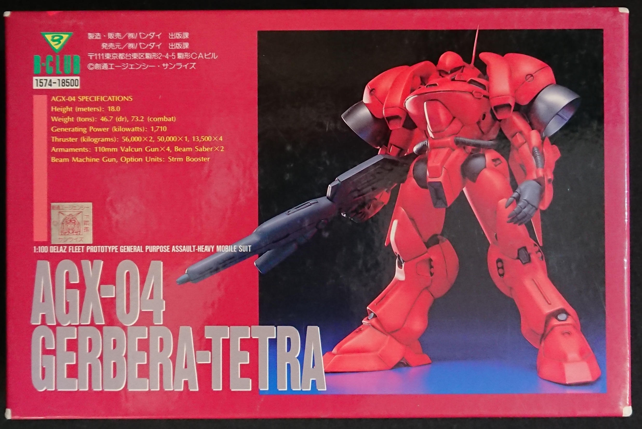 ガンダム ガーベラ 1/100 B-club ガレージキット | www.reelemin242.com