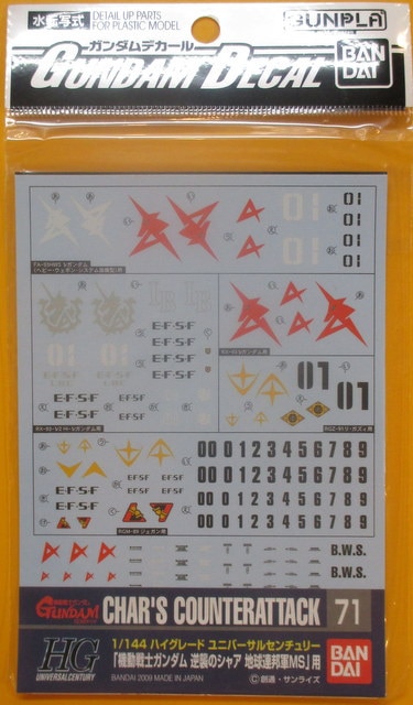 ガンダムデカール 71 機動戦士ガンダム 逆襲のシャア 地球連邦軍MS用