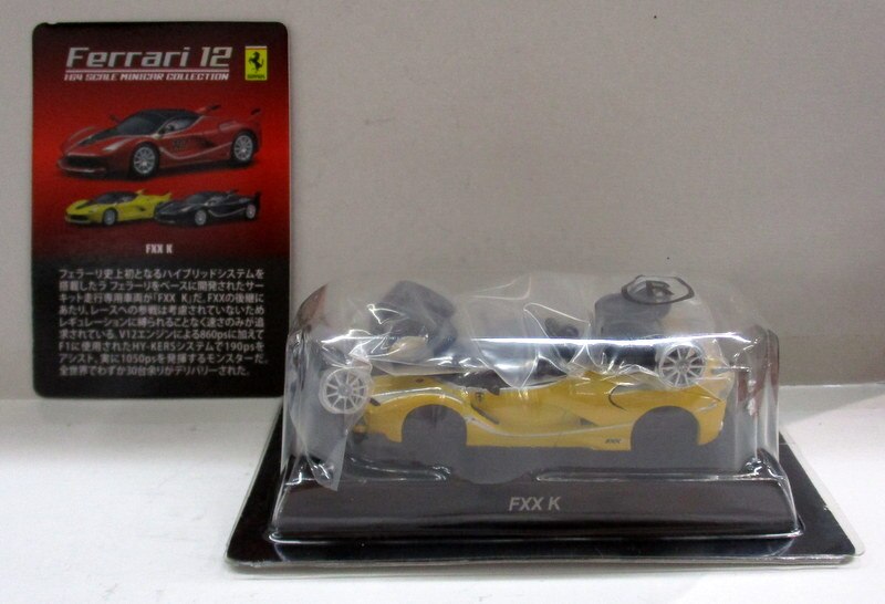 京商 1/64 フェラーリ ミニカーコレクション12 FXX K (イエロー