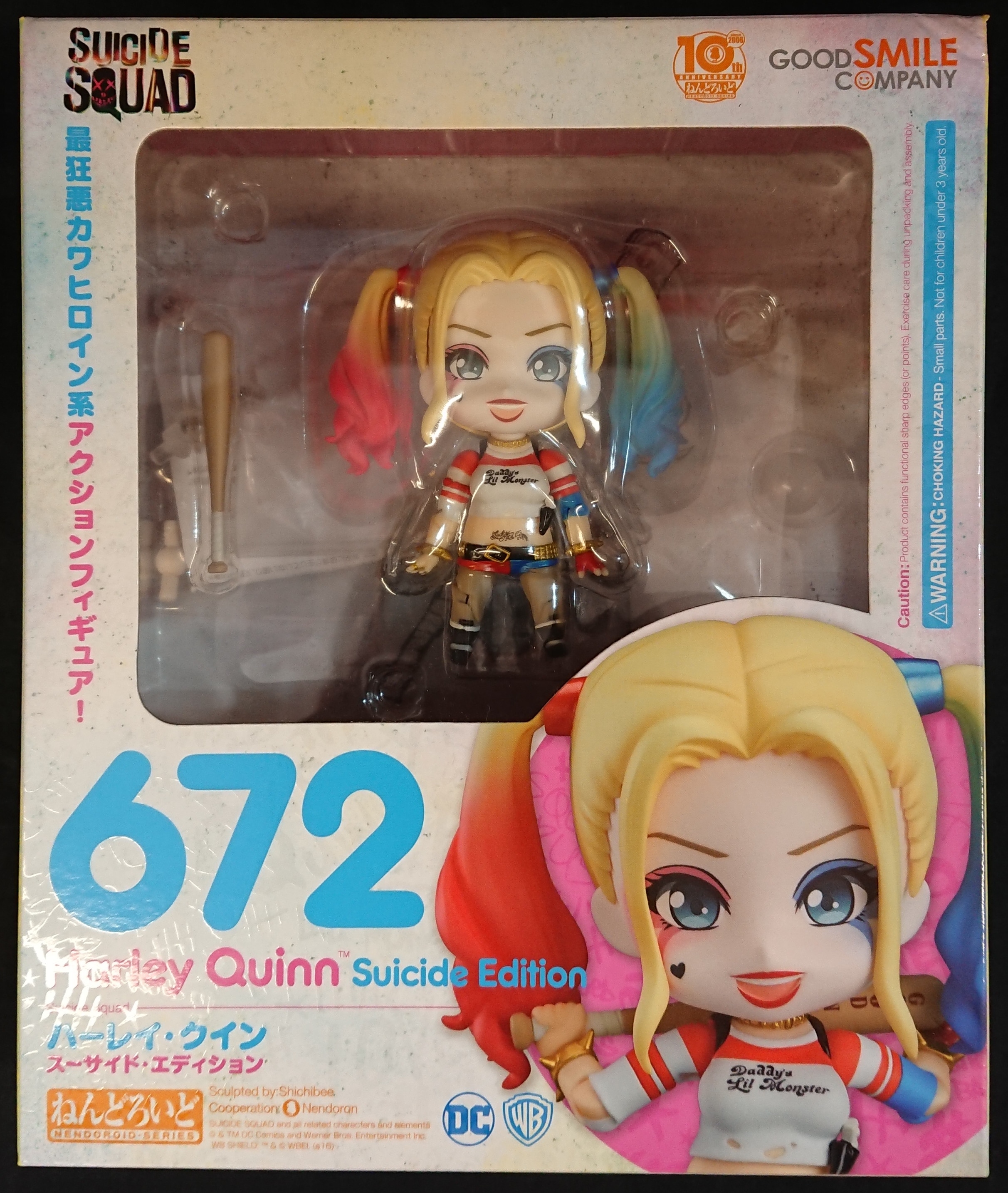 グッドスマイルカンパニー ねんどろいど 【ハーレイ・クイン スーサイド・エディション/HARLEY QUINN -suside edition-】