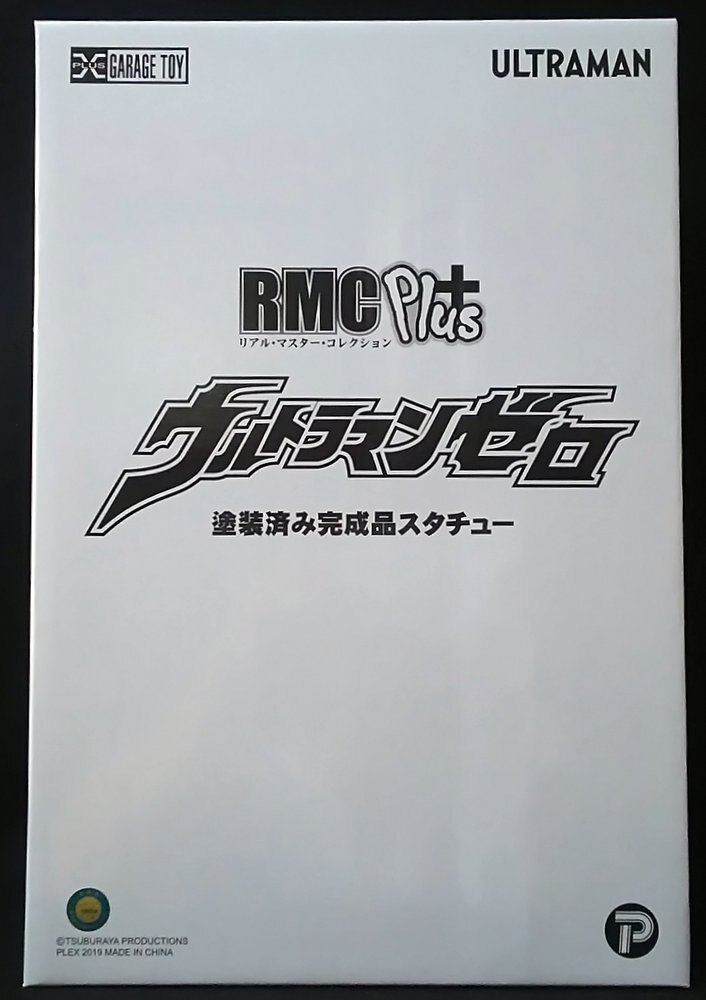 エクスプラス 大怪獣バトル ウルトラ銀河伝説 The Movie リアルマスターコレクションプラス ウルトラマンゼロ まんだらけ Mandarake