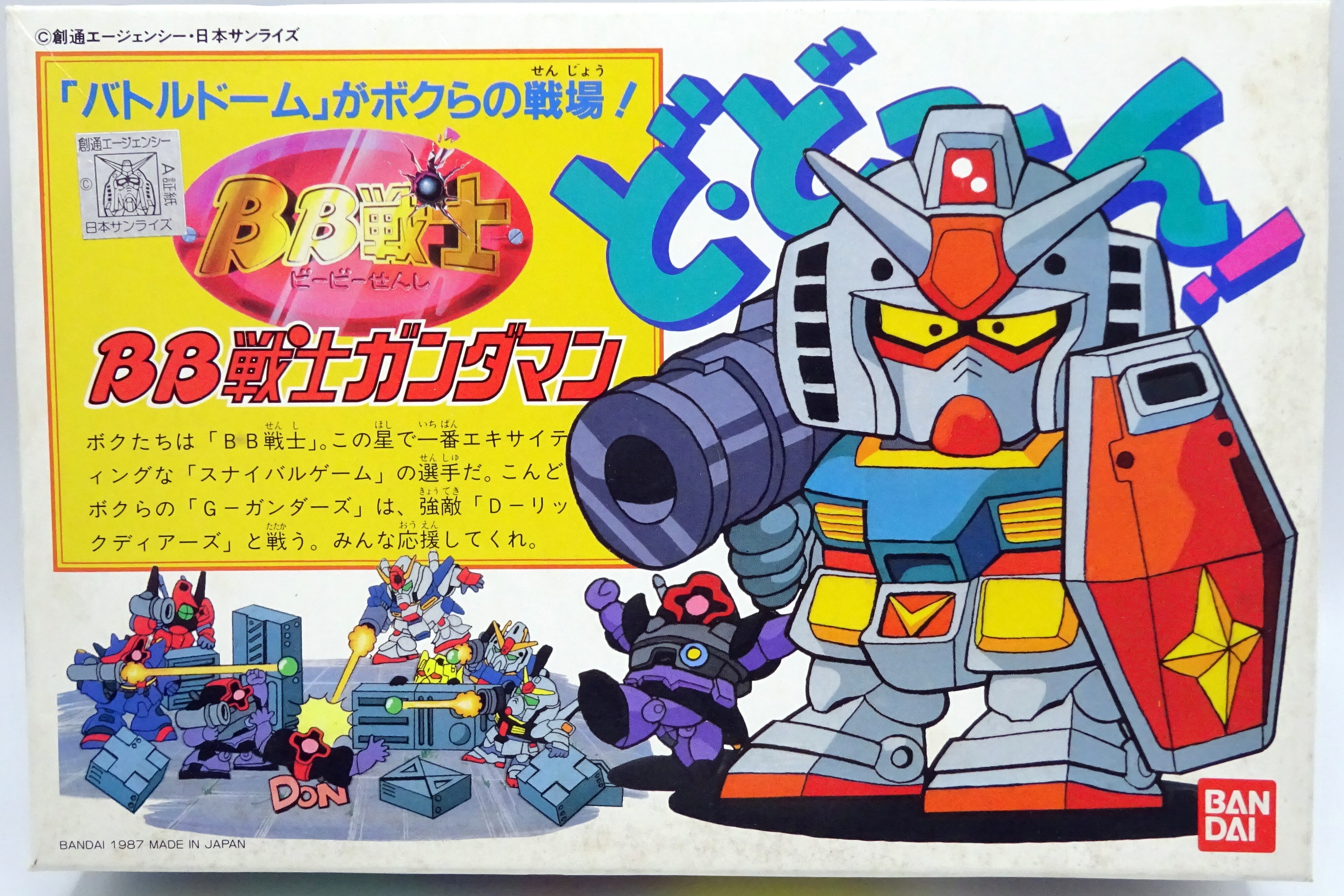 Sdガンダム 戦士 パーフェクトカタログ 講談社 コミックボンボンスペシャル オールsdガンダムコレクションブック スーパードルフィー パーフェクトカタログ Chateaujoliet Com