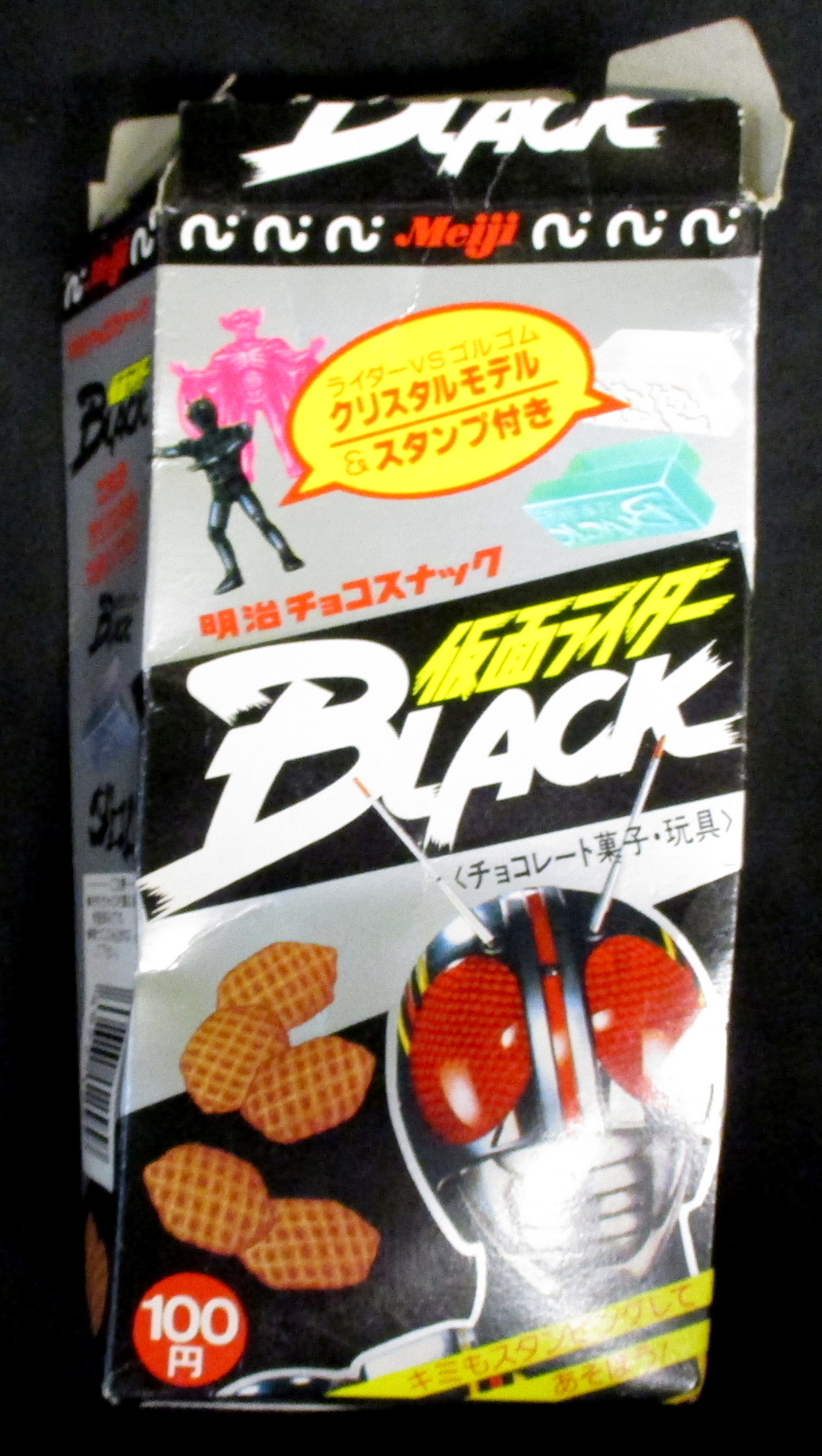 明治 パッケージ 仮面ライダーBLACK 明治チョコスナック パッケージ