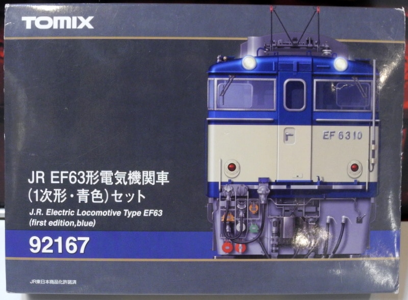 TOMIX Nゲージ 92167 【JR EF63形電気機関車 (1次形・青色) セット