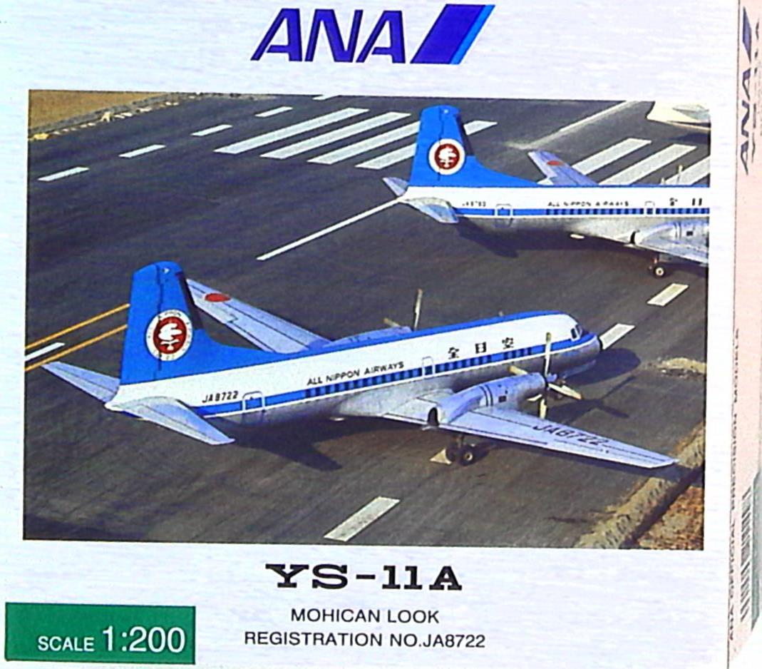 全日空商事 1/200 YS-11A JA8722 MOHICAN LOOK YS21149 | まんだらけ