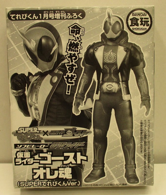 仮面ライダーゴースト ソフビ ご予約品 - 特撮