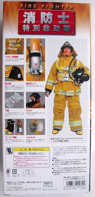 トミーテック 消防士特別救助隊 FIRE FIGHTER | まんだらけ Mandarake