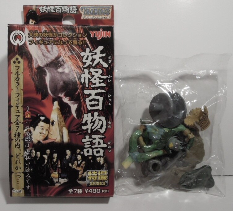 ユージン 妖怪百物語1 河童