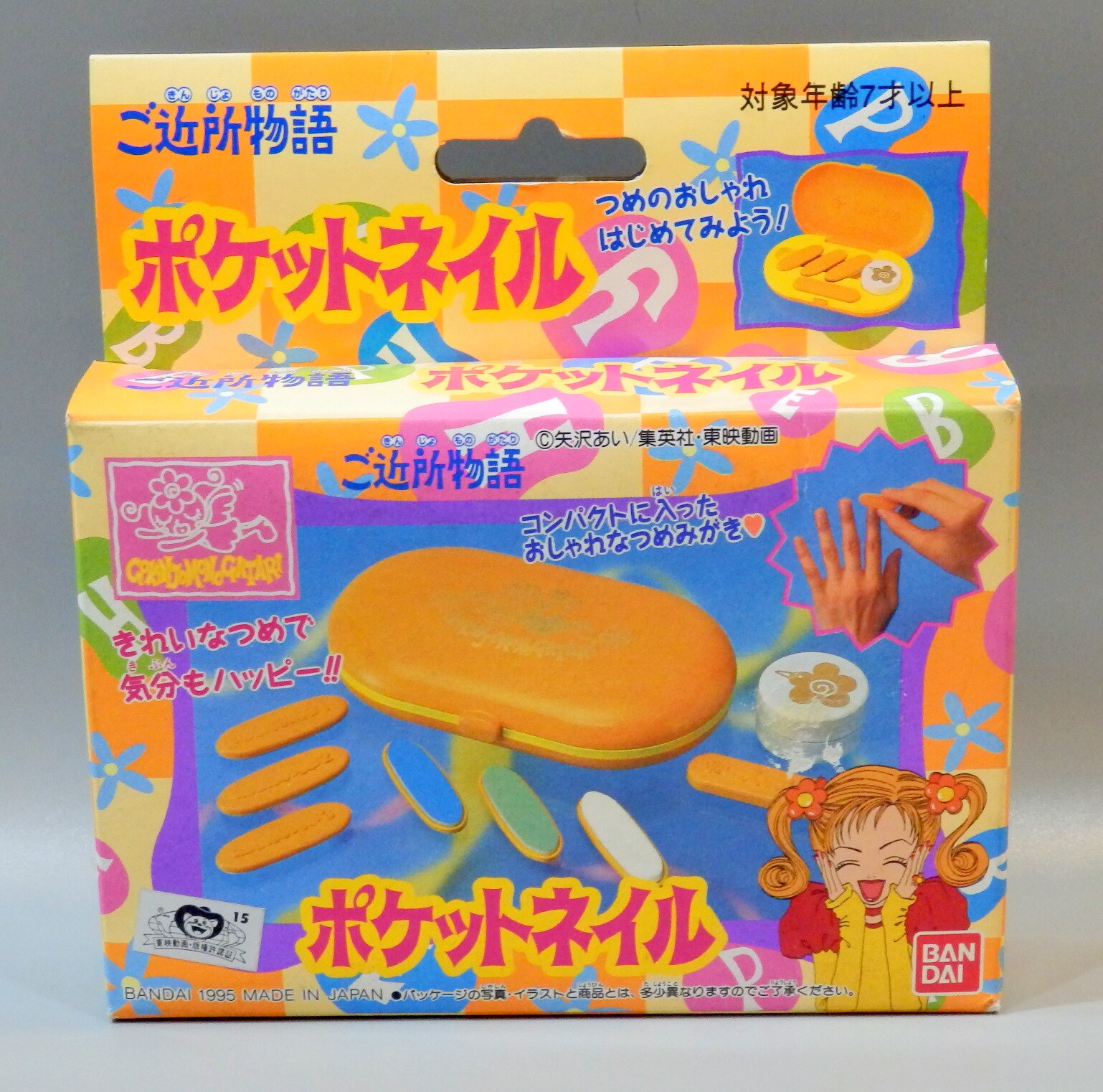 バンダイ ご近所物語 ポケットネイル まんだらけ Mandarake