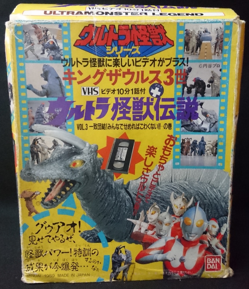 バンダイ 帰ってきたウルトラマン ウルトラ怪獣シリーズ キング