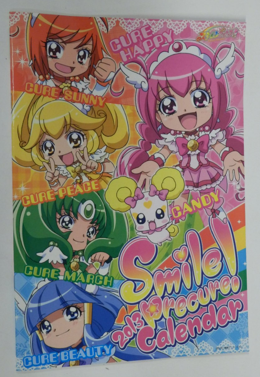 79％以上節約 中古カレンダー スマイルプリキュア 2013年度カレンダー