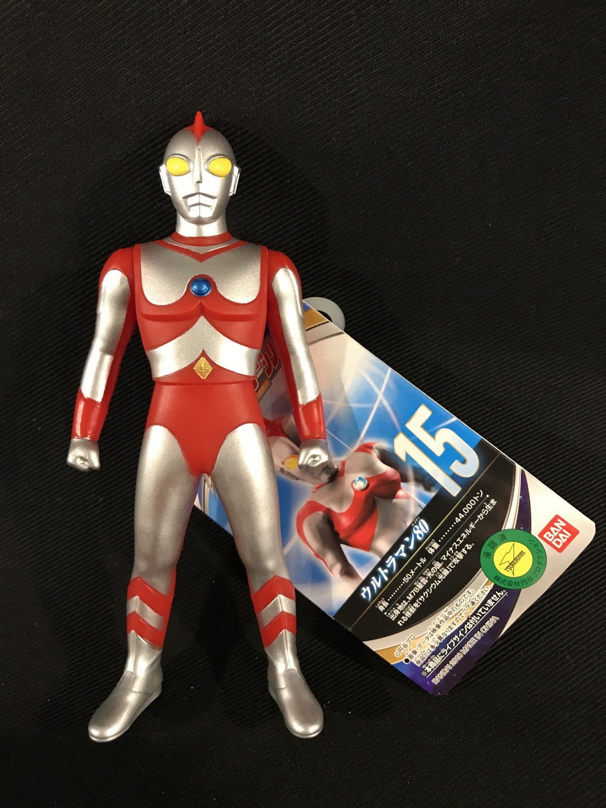 円谷プロ 1988年 MADE IN JAPAN ウルトラマン ソフビフィギュア - 特撮