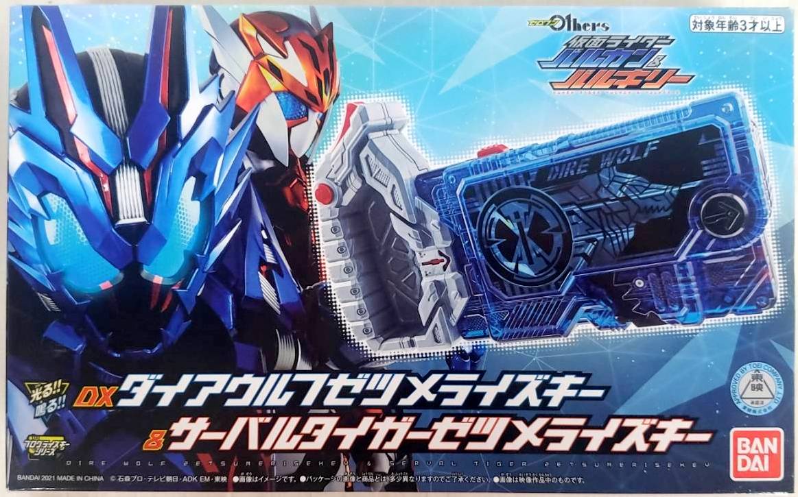 バンダイ プログライズキーシリーズ ゼロワン Others 仮面ライダー