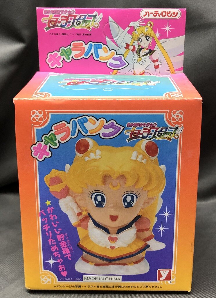 ユタカ セーラースターズ キャラバンク エターナルセーラームーン まんだらけ Mandarake