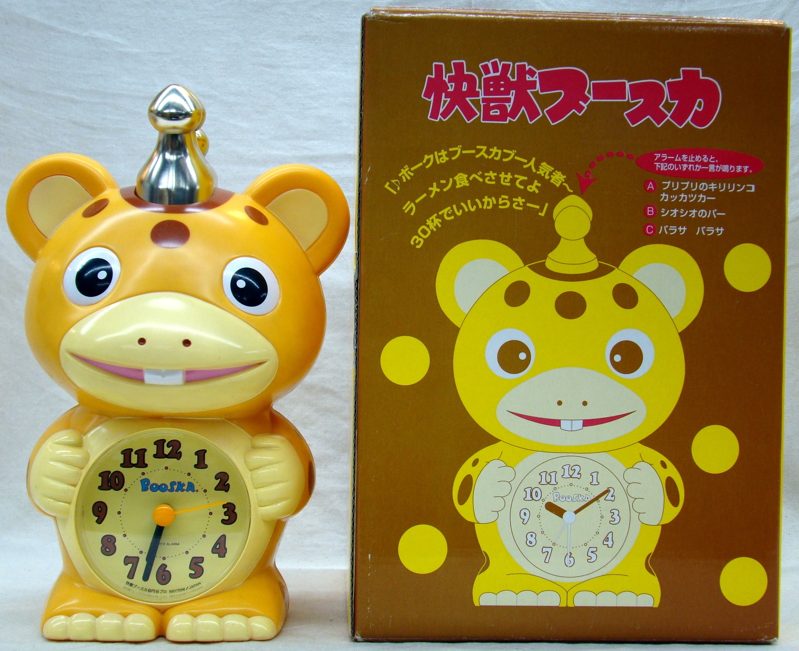 Amazon.co.jp: 朝日新聞オリジナル 快獣ブースカ 目覚まし時計