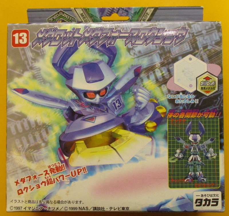 067s 【外箱開封済/パーツ未開封】タカラ メダロット魂 デュアルモデル