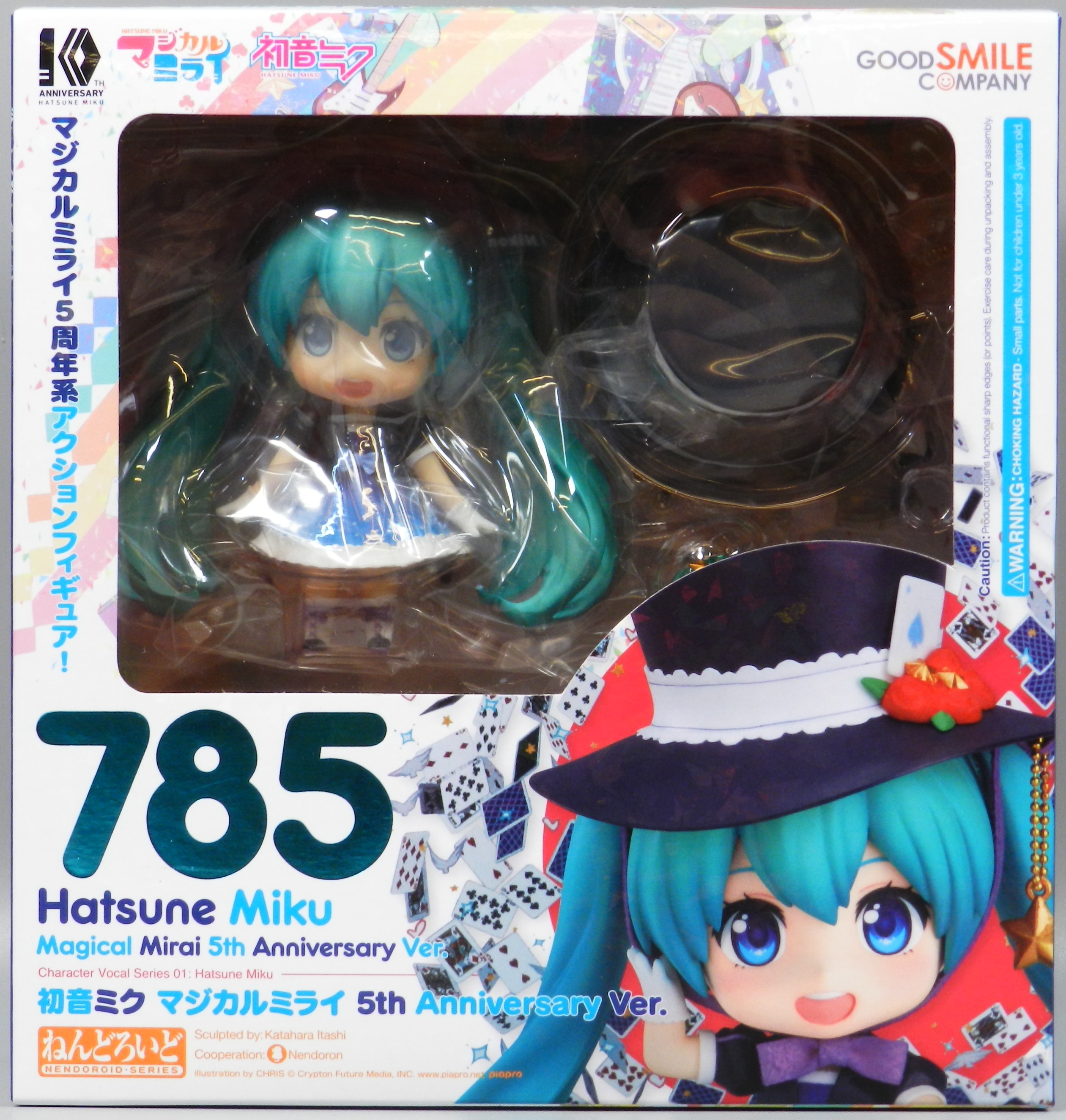 グッドスマイルカンパニー ねんどろいど 初音ミク マジカル