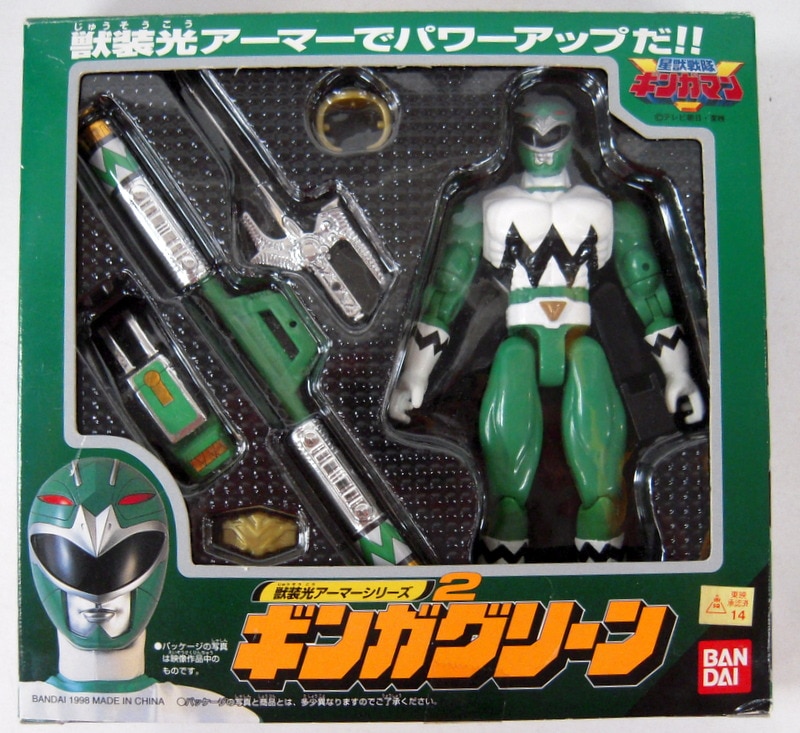 Bandai Beast Armor Shine Armour Series Seijuu Sentai Gingaman Ginga ...