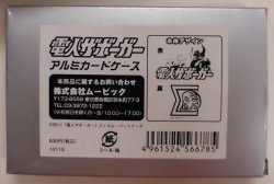 Aluminum Card Case / Denjin Zaborgar
