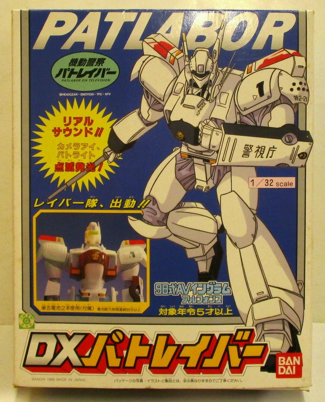 Bandai Mobile Police Patlabor DX Patlabor Type 98 Ingram Alphonse 1/32  Scale | MANDARAKE 在线商店