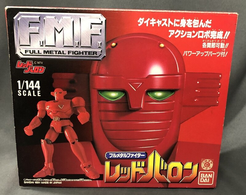 レッドバロン フルメタルファイター 超合金 バンダイ - フィギュア