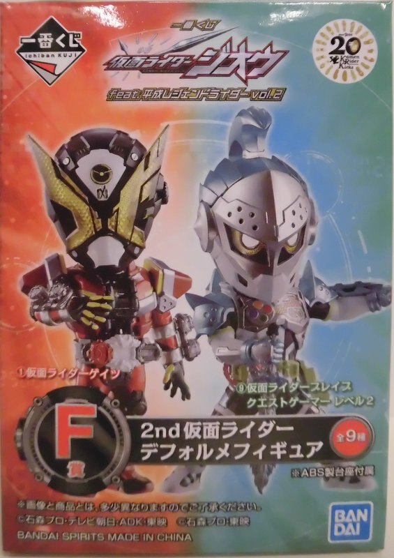 一番くじ F賞 仮面ライダーバロン - 特撮