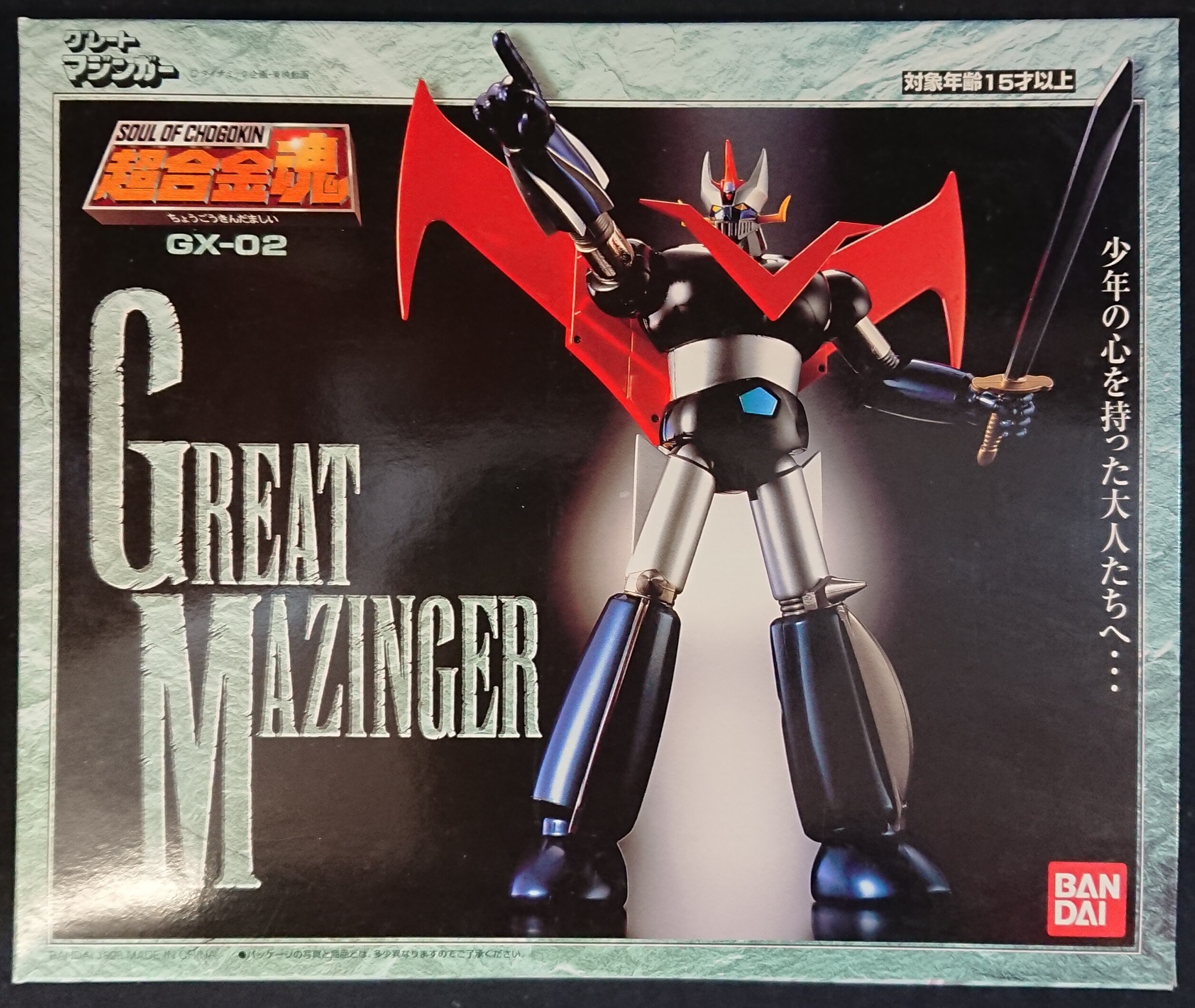 バンダイ 超合金魂 グレートマジンガー グレートマジンガー Great Mazinger Mandarake Online Shop