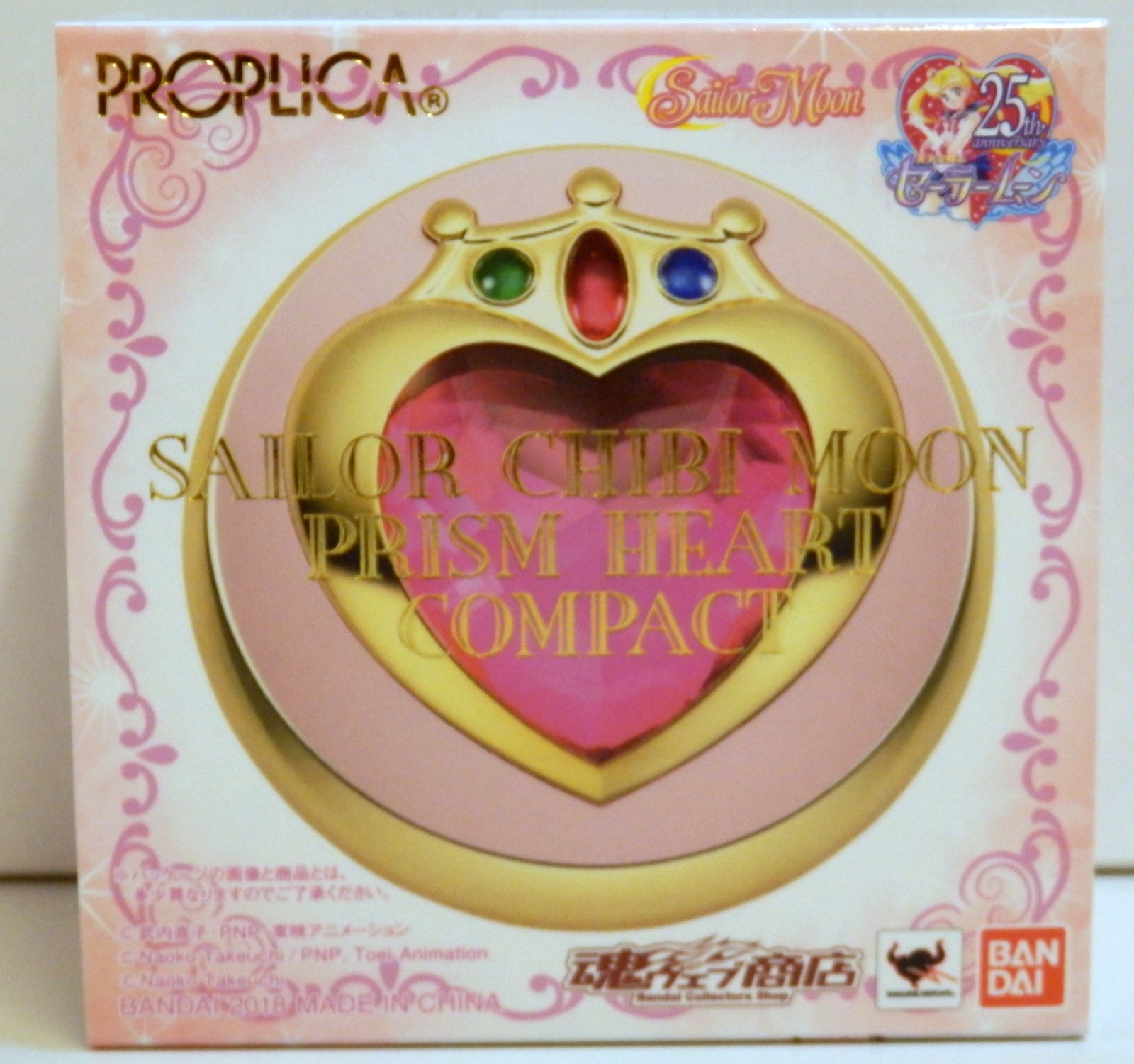 バンダイ セーラームーン25th PROPLICA プリズムハートコンパクト