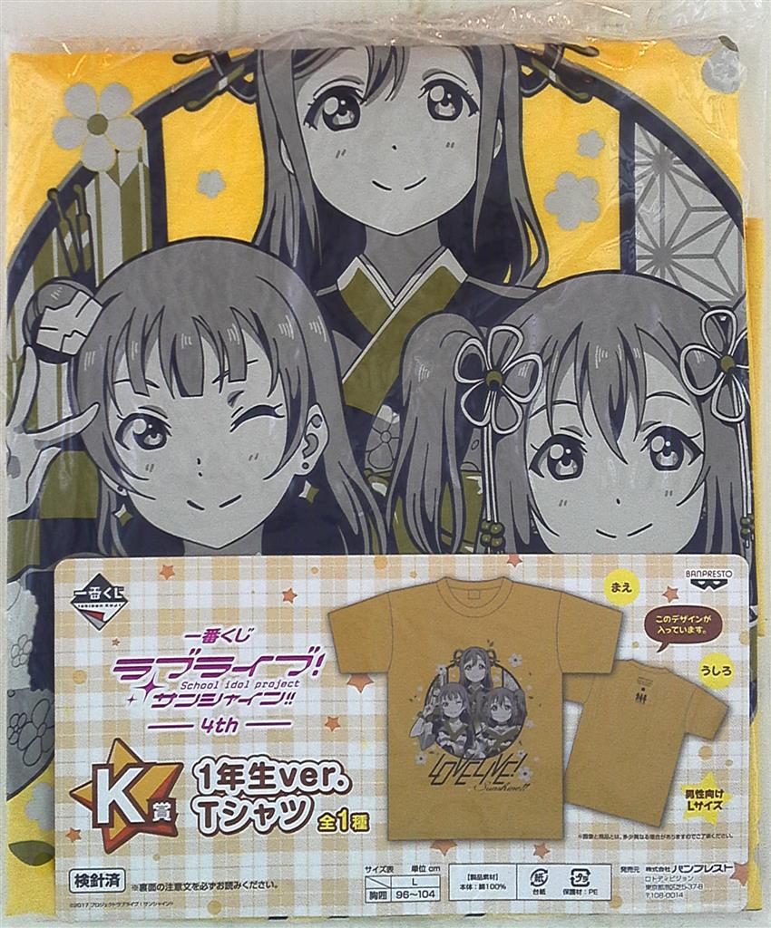 バンプレスト 一番くじ ラブライブ サンシャイン 4th K賞1年生ver Tシャツ まんだらけ Mandarake