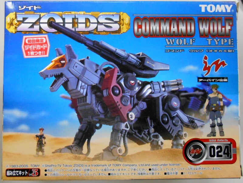 トミー ヘリック共和国 コマンドウルフ アーバイン仕様 Rz024 まんだらけ Mandarake