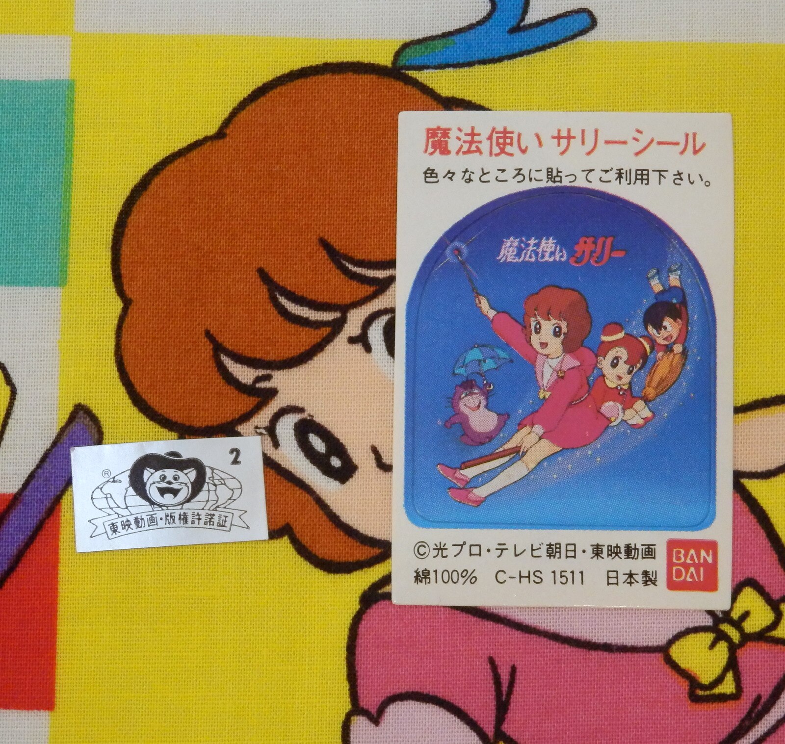 バンダイ 魔法使いサリー 19年度版 ハンカチ サリーちゃん ポロン カブ C Hs 1511 まんだらけ Mandarake