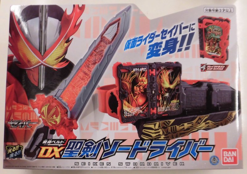 バンダイ 変身ベルト 仮面ライダーセイバー 変身ベルト Dx聖剣ソードライバー まんだらけ Mandarake