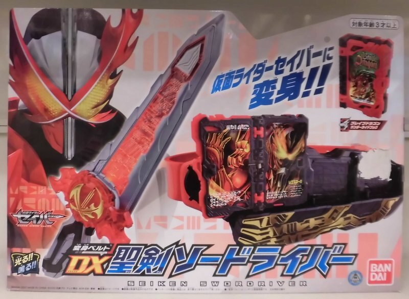 バンダイ 変身ベルト Dxワンダーライドブックシリーズ 仮面ライダーセイバー 変身ベルト Dx聖剣ソードライバー まんだらけ Mandarake