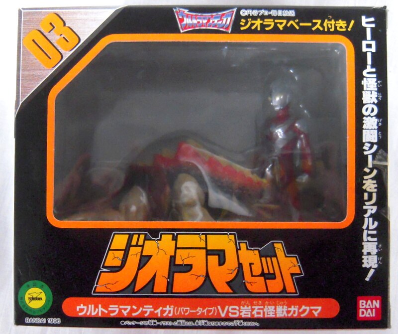 バンダイ ウルトラマンティガ ウルトラマンティガ ジオラマセット03 ウルトラマンティガ パワータイプ Vs岩石怪獣ガグマ まんだらけ Mandarake