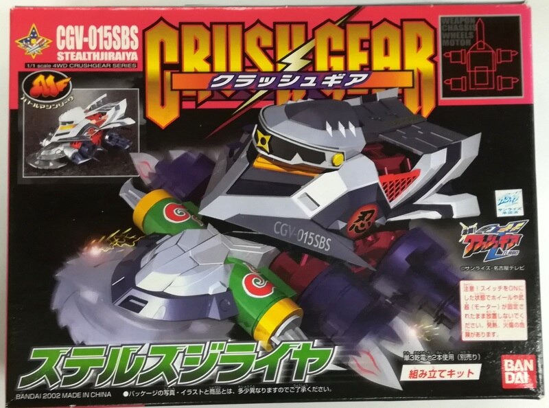 Bandai Crush Gear Turbo Stealth Jiraiya Mandarake Online Shop