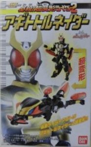 必殺超変形ライダー2 アギトトルネイダー 1