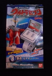アクションアーカイブ/ウルトラセブン