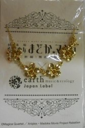 earth music&amp;ecology
