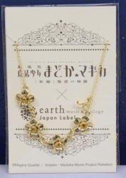 earth music&amp;ecology